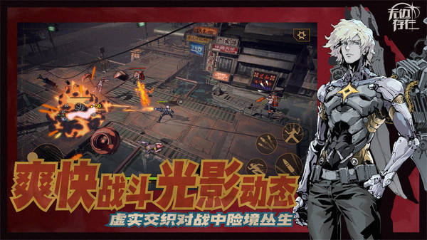 无边存在破解版