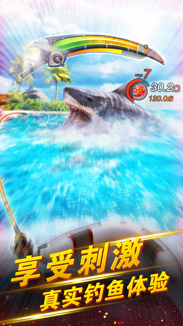 世界钓鱼之旅破解版图1