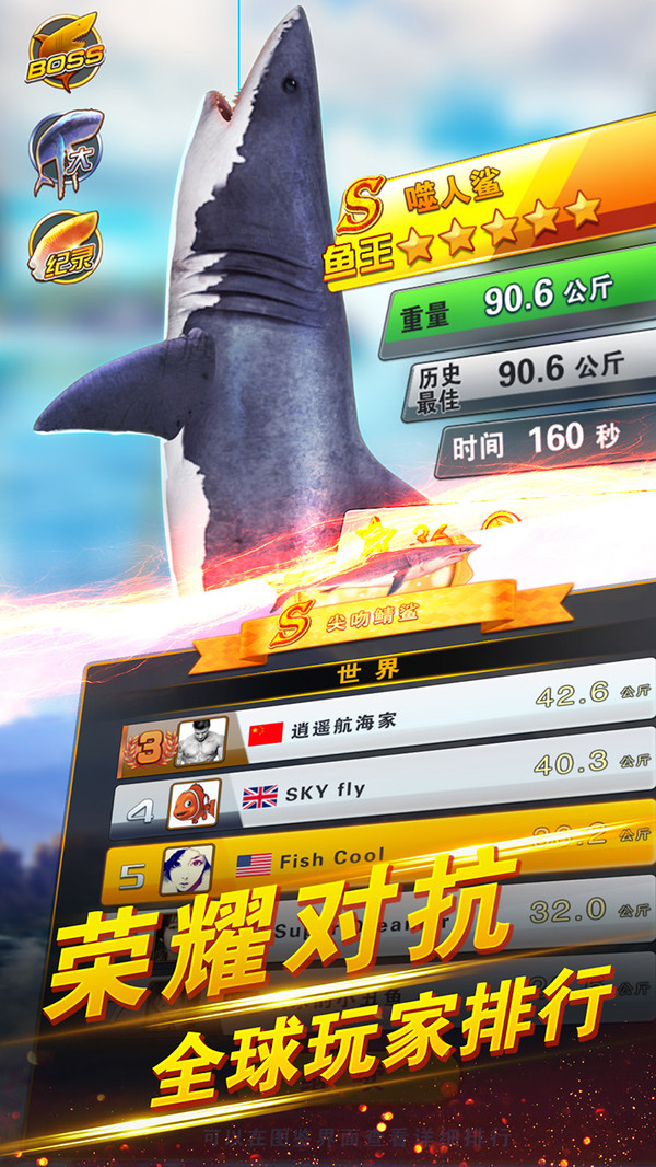 世界钓鱼之旅破解版图2