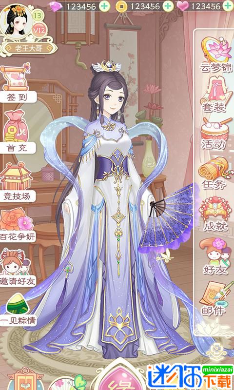 穿越之锦绣缘破解版图1