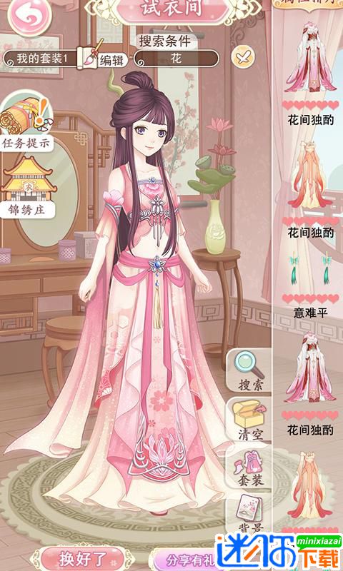 穿越之锦绣缘破解版图3