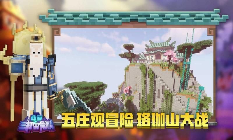 我的世界网易版1.25版本最新版