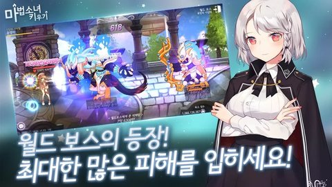 魔法少女养成手机版