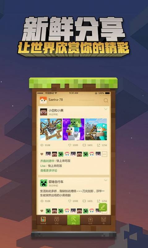 我的世界Minecraft1.16.1版本手机版下载图3