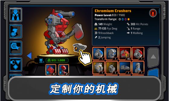 狂暴星际战队破解版