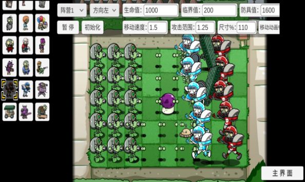 pvz_bt无限阳光无冷却最新版本图2