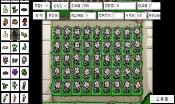 pvz_bt下载最新版本0.55.05宅宅萝卜自制版