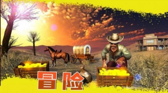 西部狂野枪手无限内购破解版