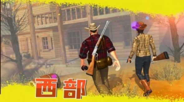 西部狂野枪手无限内购破解版