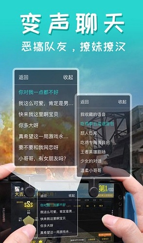 一条小团团变声器 v1.1