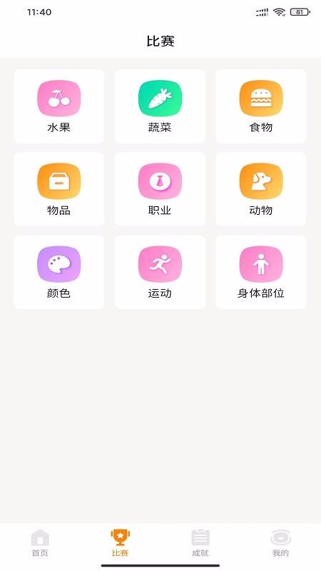 小西贝贝 v1.70.4