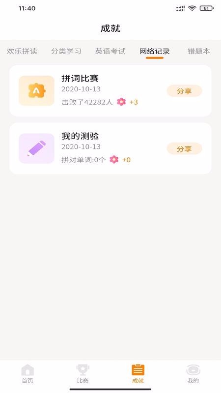 小西贝贝 v1.70.4