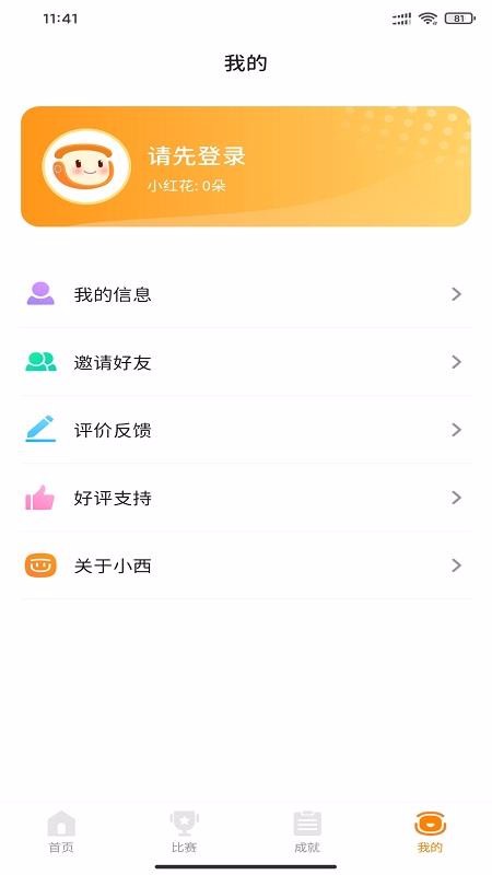 小西贝贝 v1.70.4