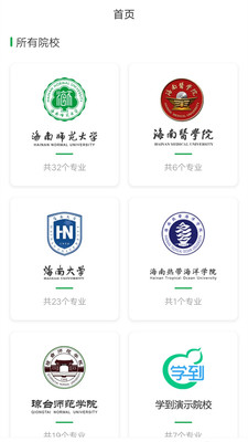 学到自考 v1.7.9