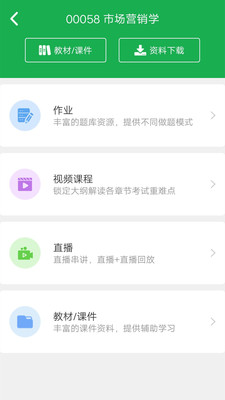 学到自考 v1.7.9