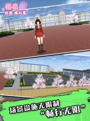sakurablue20樱花校园模拟器官方最新版