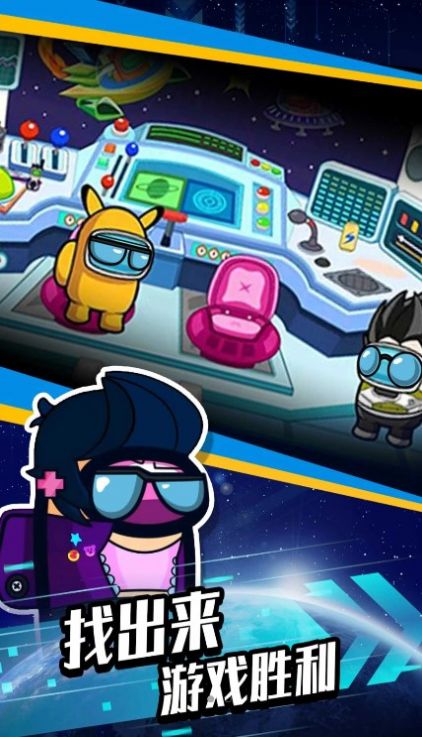 太空杀生存模拟器游戏安卓版图1