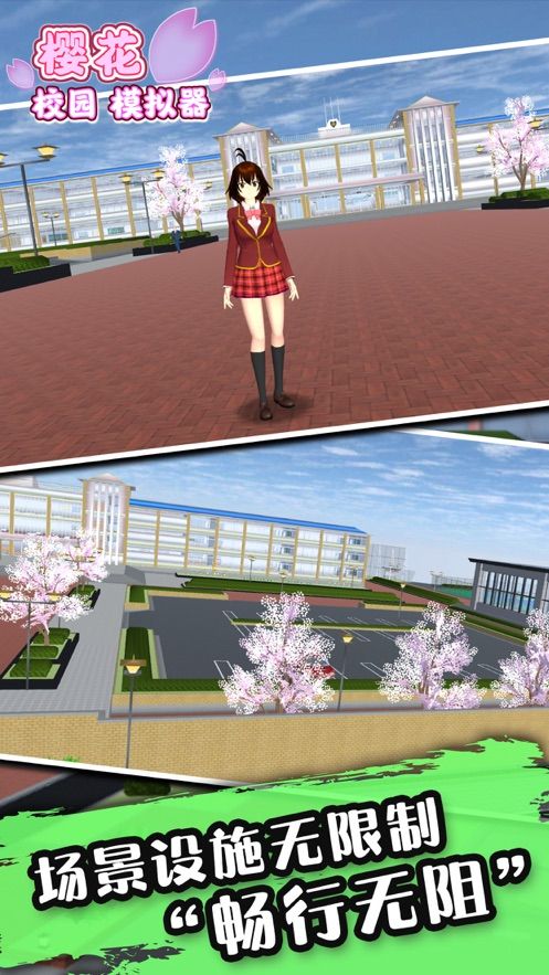 樱花校园模拟器最新版城堡中文版