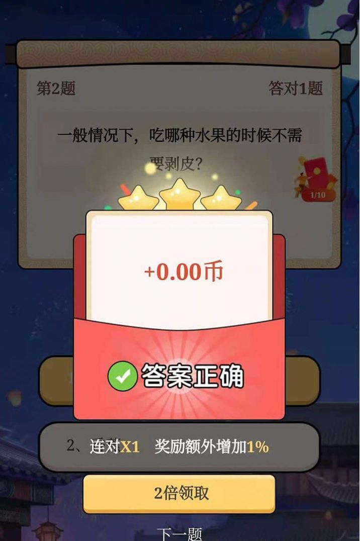 答题模拟器正版app下载