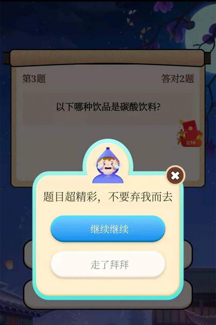 答题模拟器正版app下载