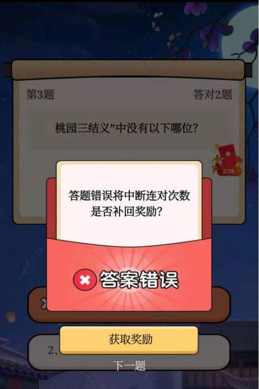 答题模拟器正版app下载