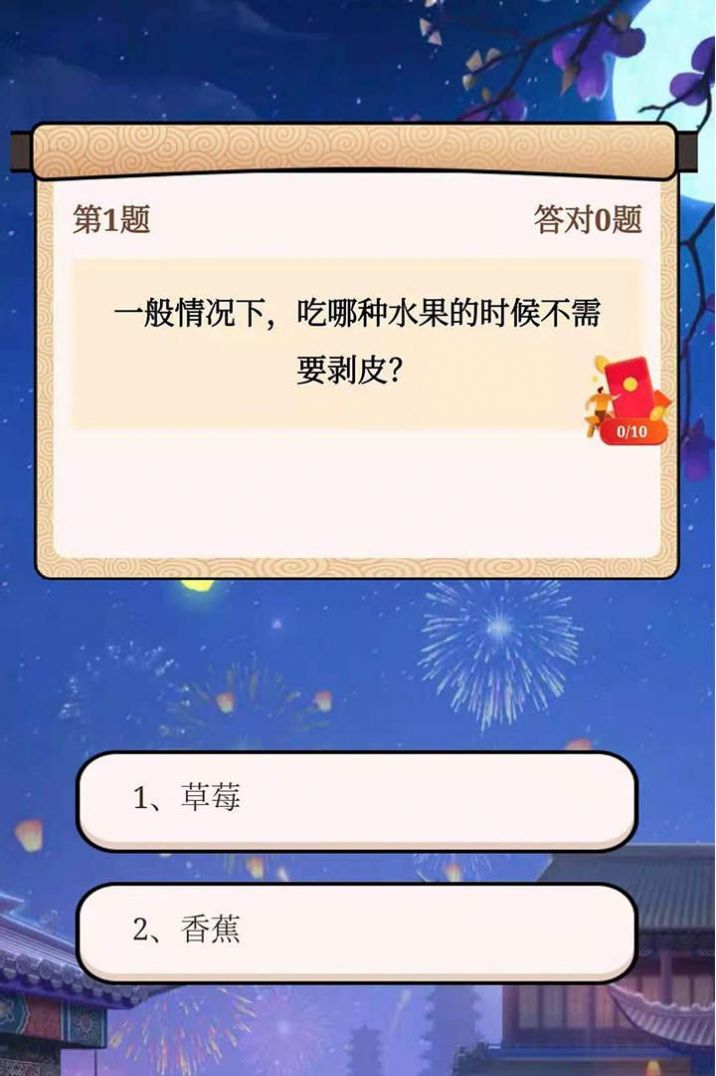 答题模拟器正版app下载