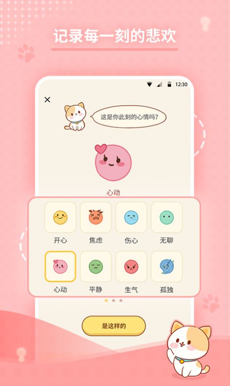 心岛日记app安卓版