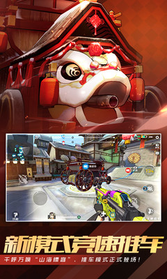 王牌战士安卓版