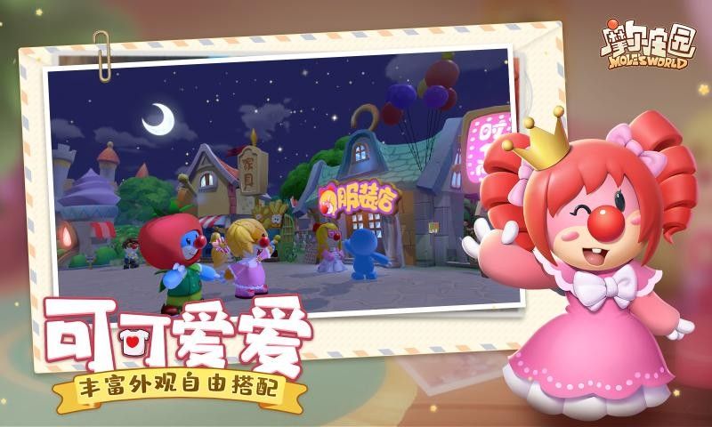 摩尔庄园最新版