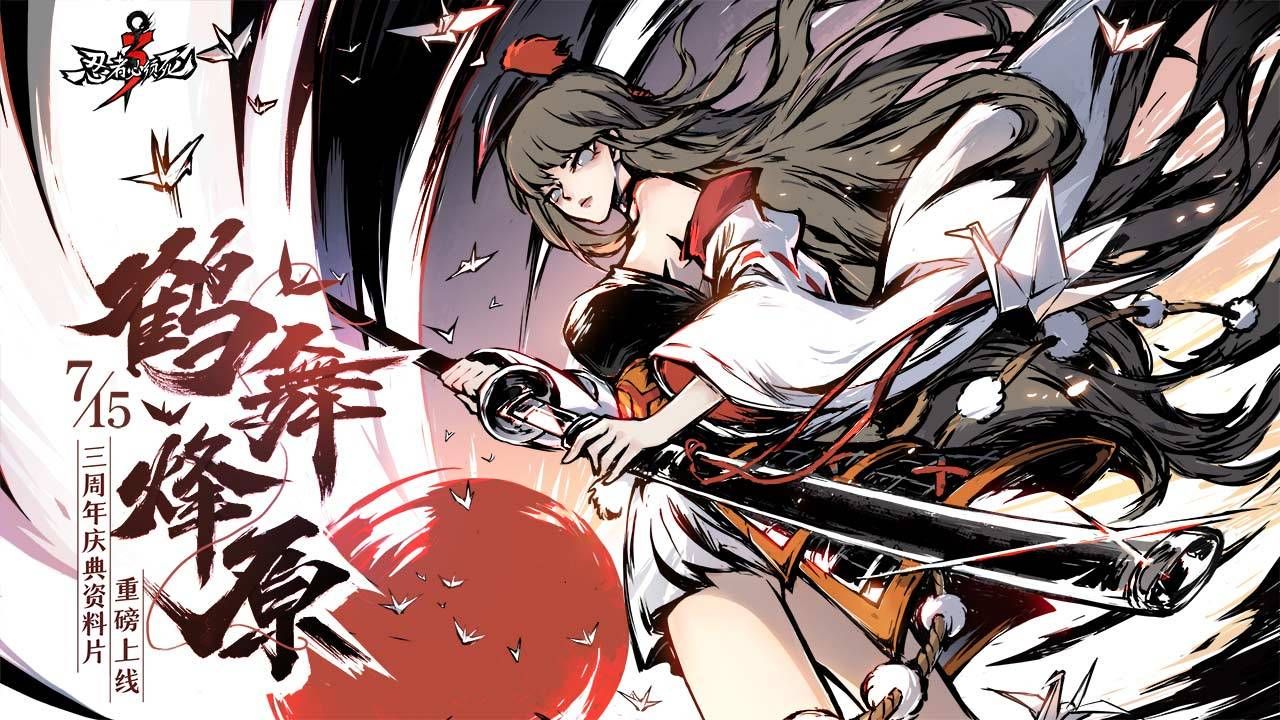 忍者必须死3无限勾玉破解版