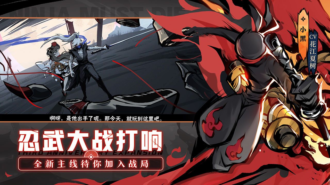 忍者必须死3无限勾玉破解版