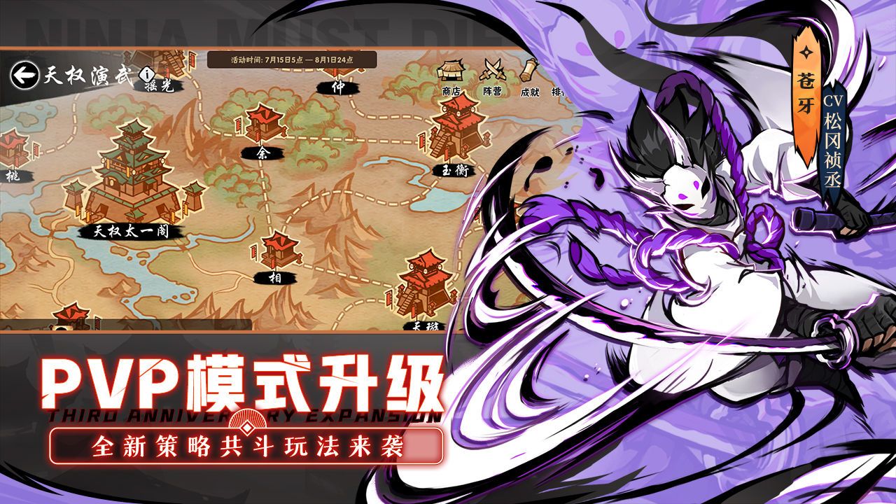 忍者必须死3无限勾玉破解版