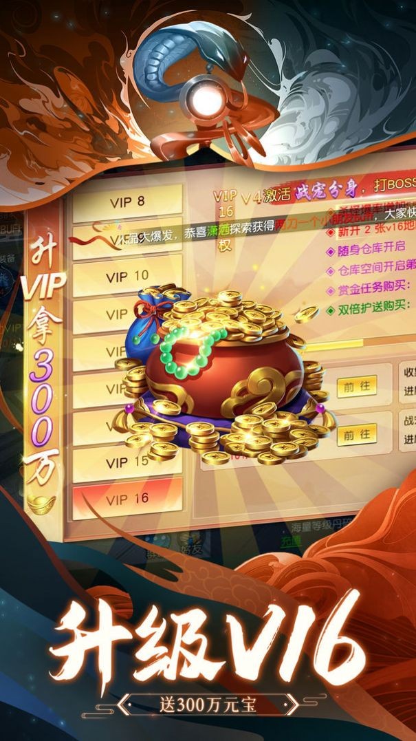 单职业轮转王手游