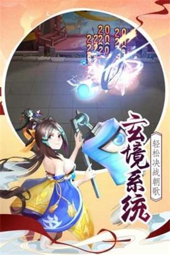 仙界飘渺行