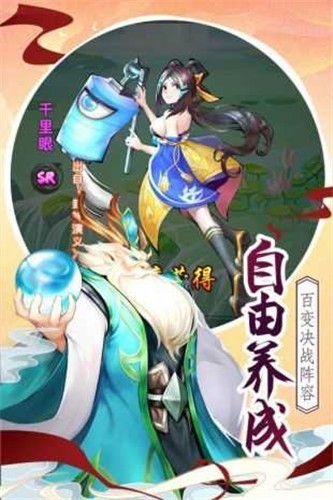 仙界飘渺行