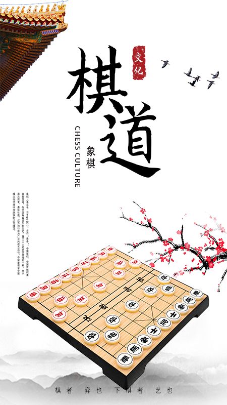 中国象棋单机游戏安卓版