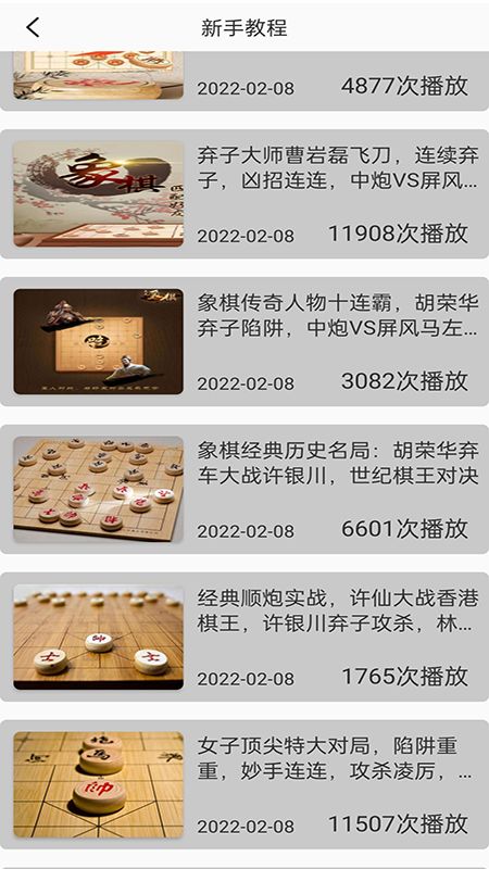 中国象棋单机游戏安卓版