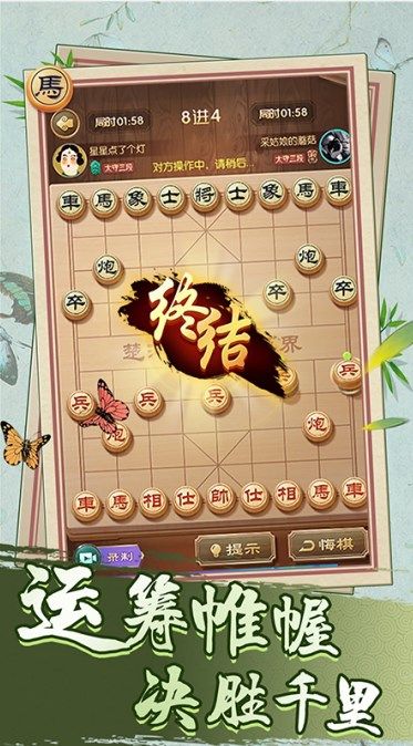 中国象棋单机游戏安卓版