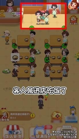 饭店模拟器无限金币版图1