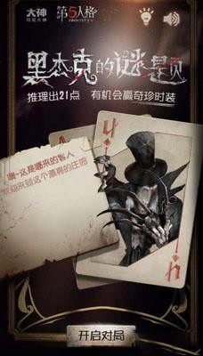 第五人格第五游乐场