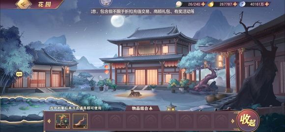 《三国志幻想大陆》诸葛宅迷探索流程攻略