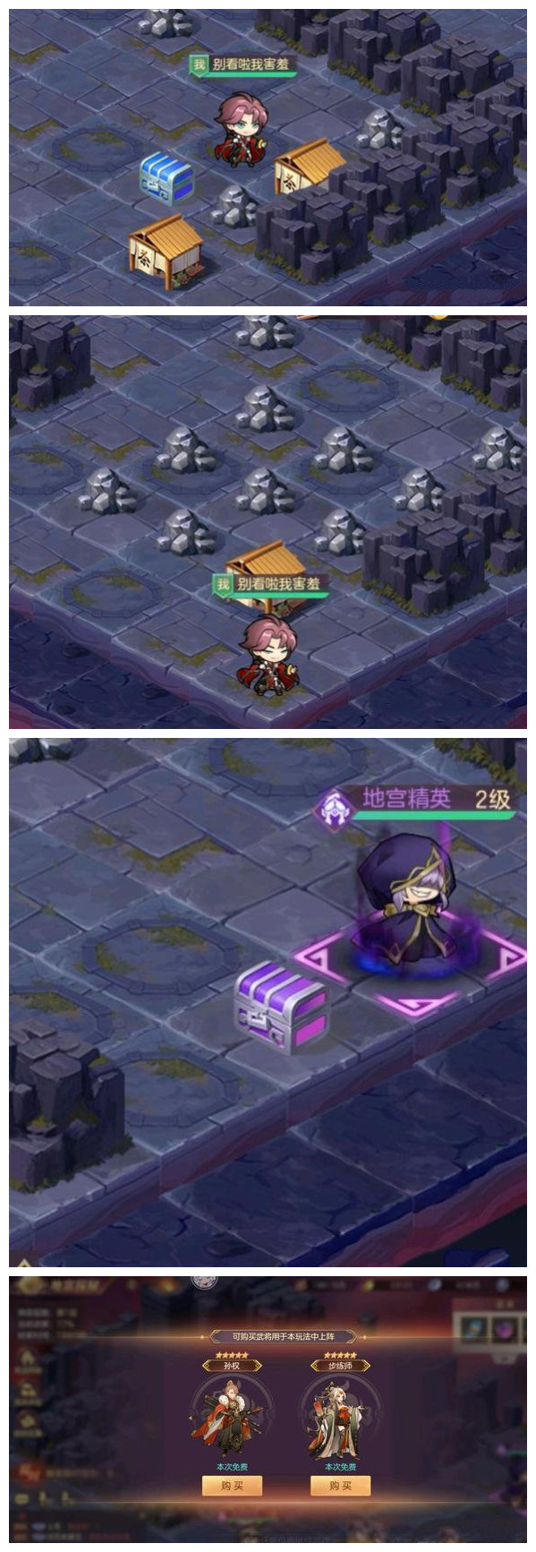 《三国志幻想大陆》地宫探秘玩法全面讲解