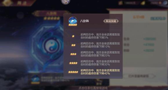 《三国志幻想大陆》地宫探秘玩法全面讲解