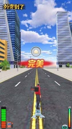 你的外卖到了最新版图3