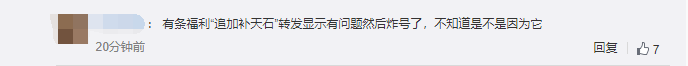 《江南百景图》官博被封号发生了什么事