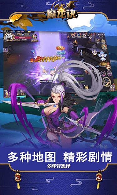 战略同盟手游