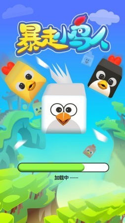 暴走小鸟红包版
