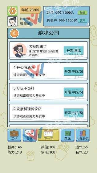 家长模拟器全无限无广告图2