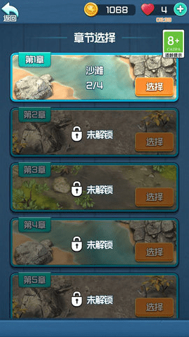 赶海王免广告破解版