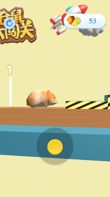 仓鼠大闯关免费版